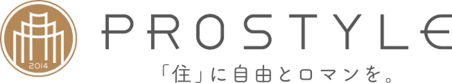 PROSTYLE|「住」に自由とロマンを。