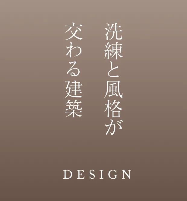 住まいへの想いを、贈る|BRAND