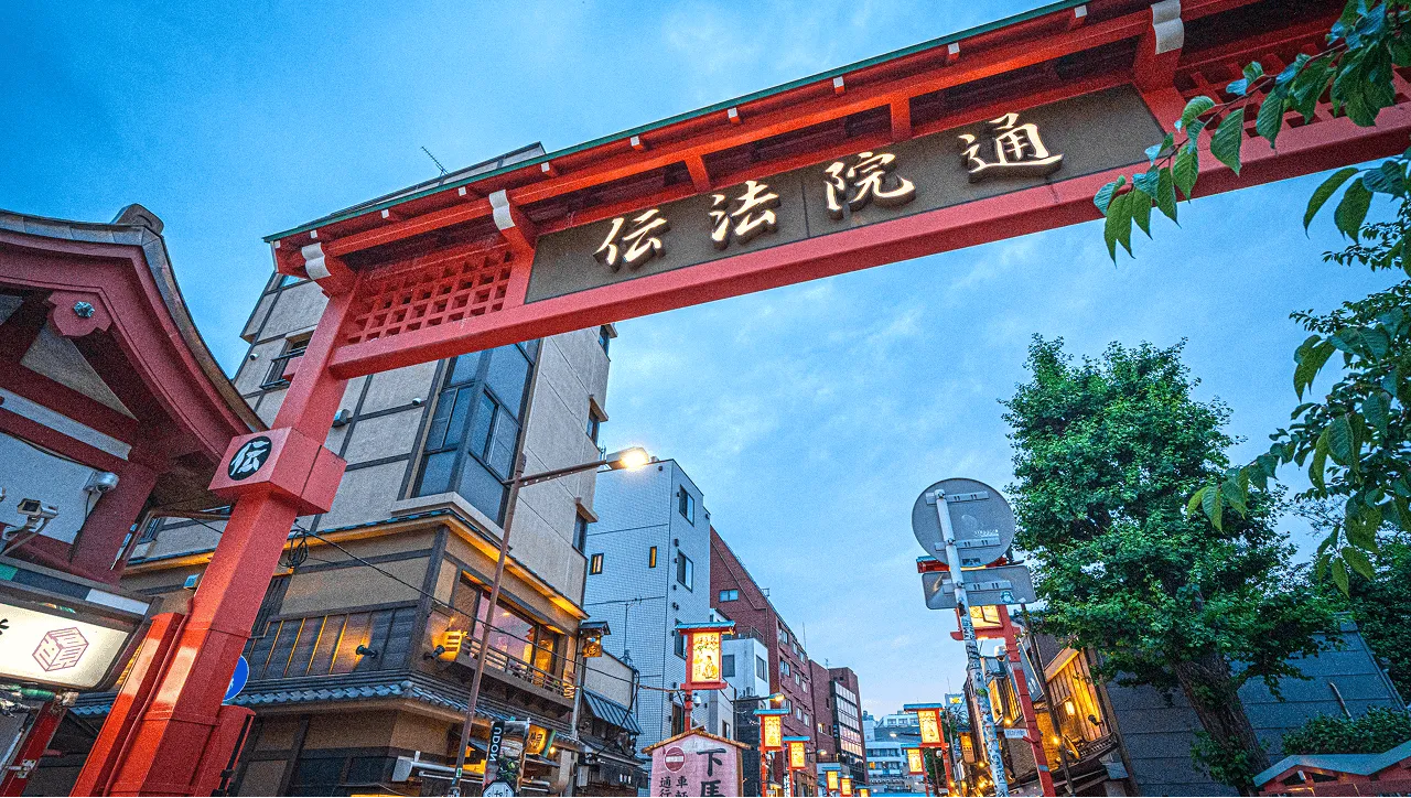 伝法院通り（約1,720m/徒歩22分）