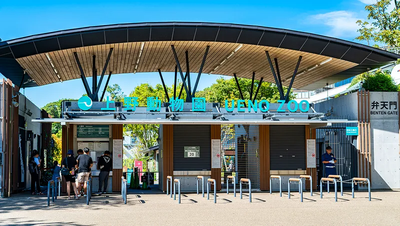 上野動物園（約3,660m/自転車19分）