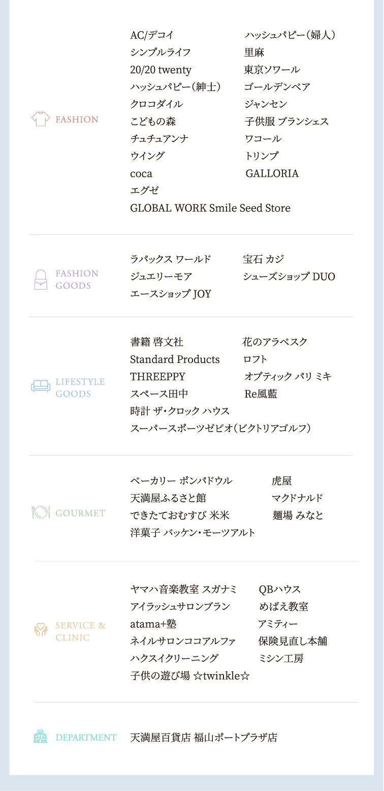 天満屋ハピータウンポートプラザ店 57の専門店 約290ｍ（徒歩4分）