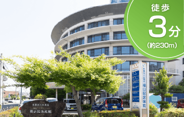 福山記念病院
