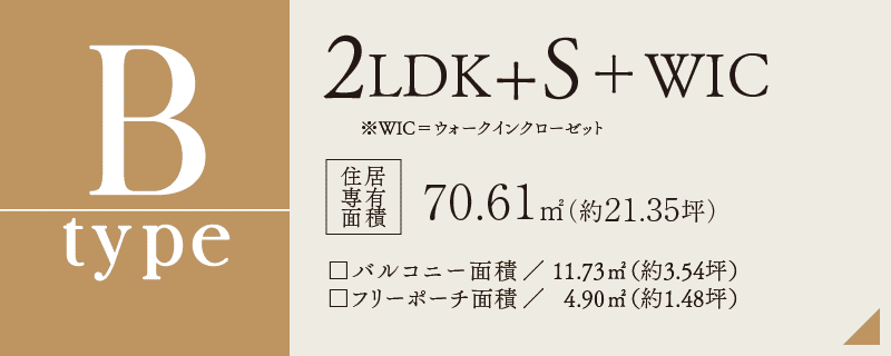 Btype 3LDK＋WIC