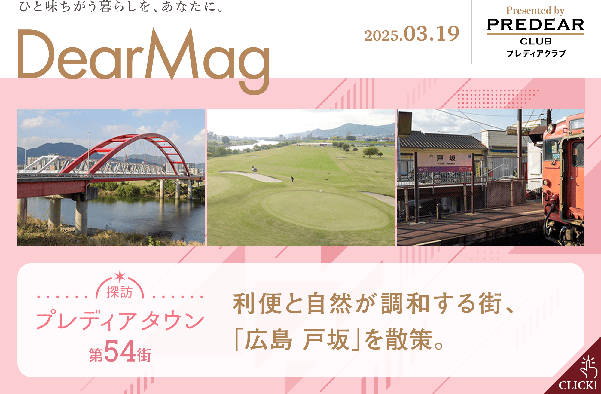 suumo