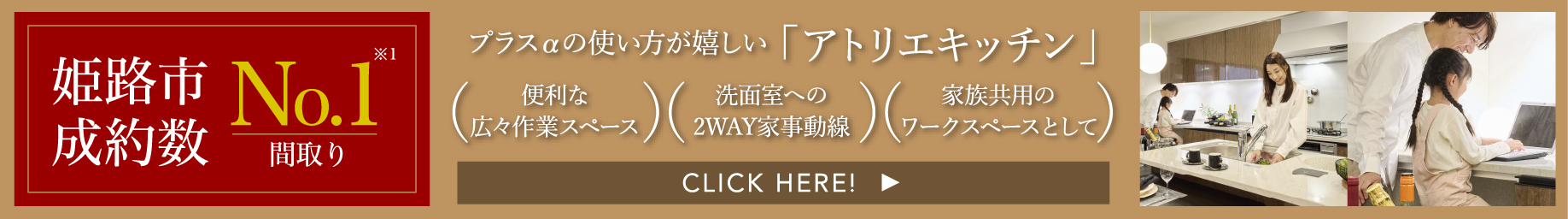 アトリエバナー
