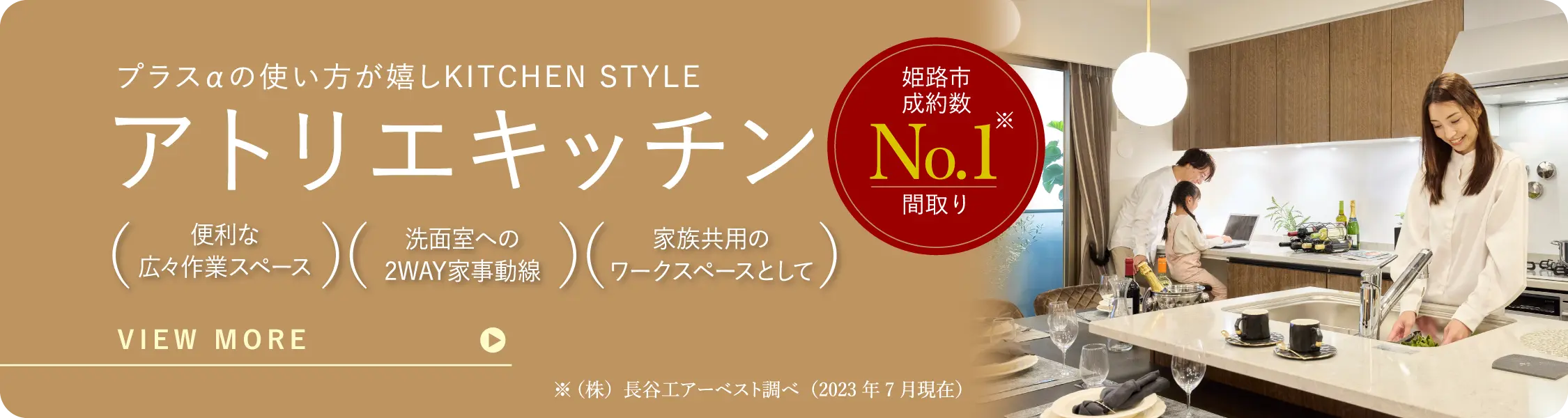 アトリエバナー