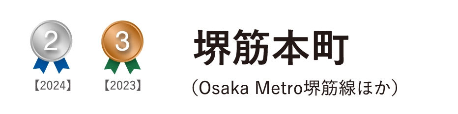 堺筋本町