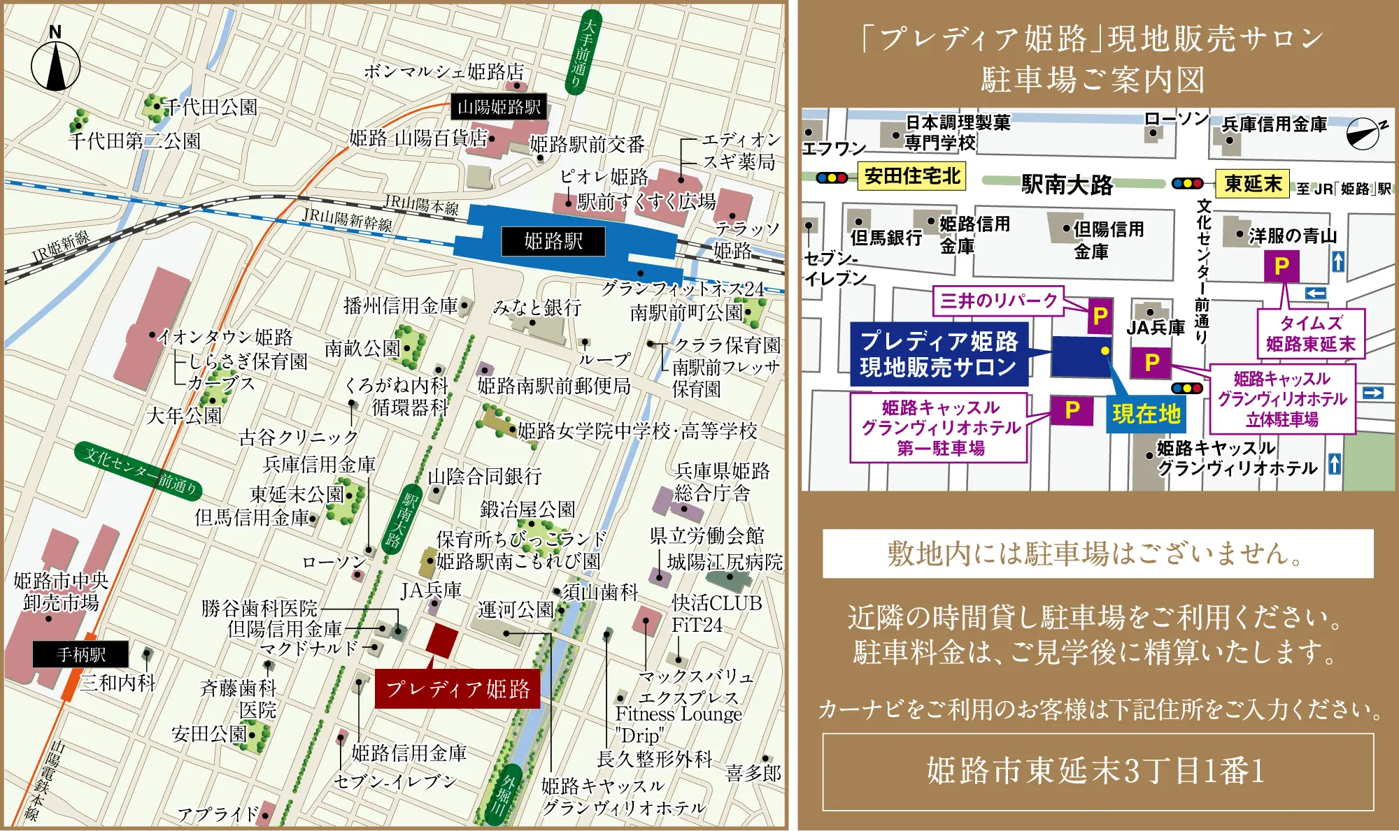 現地販売サロン案内図