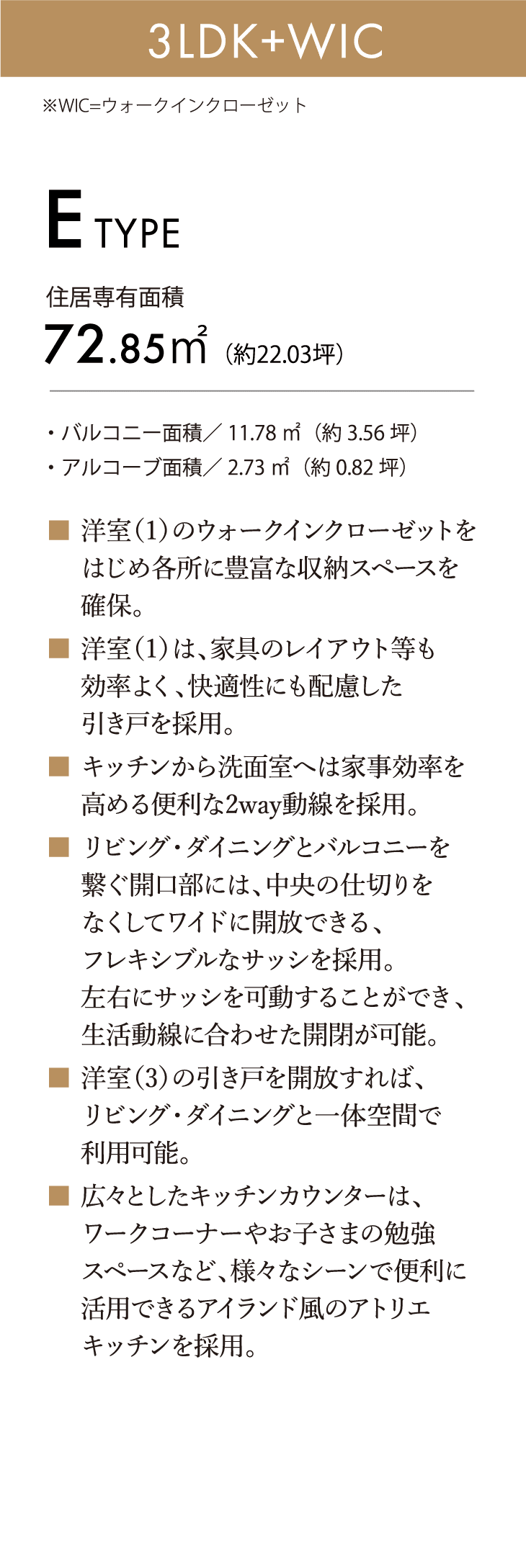 etype基本プラン
