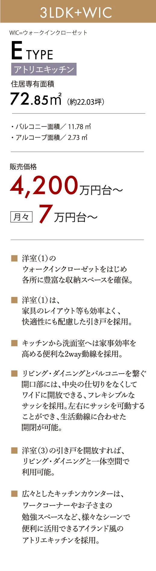 etype基本プラン