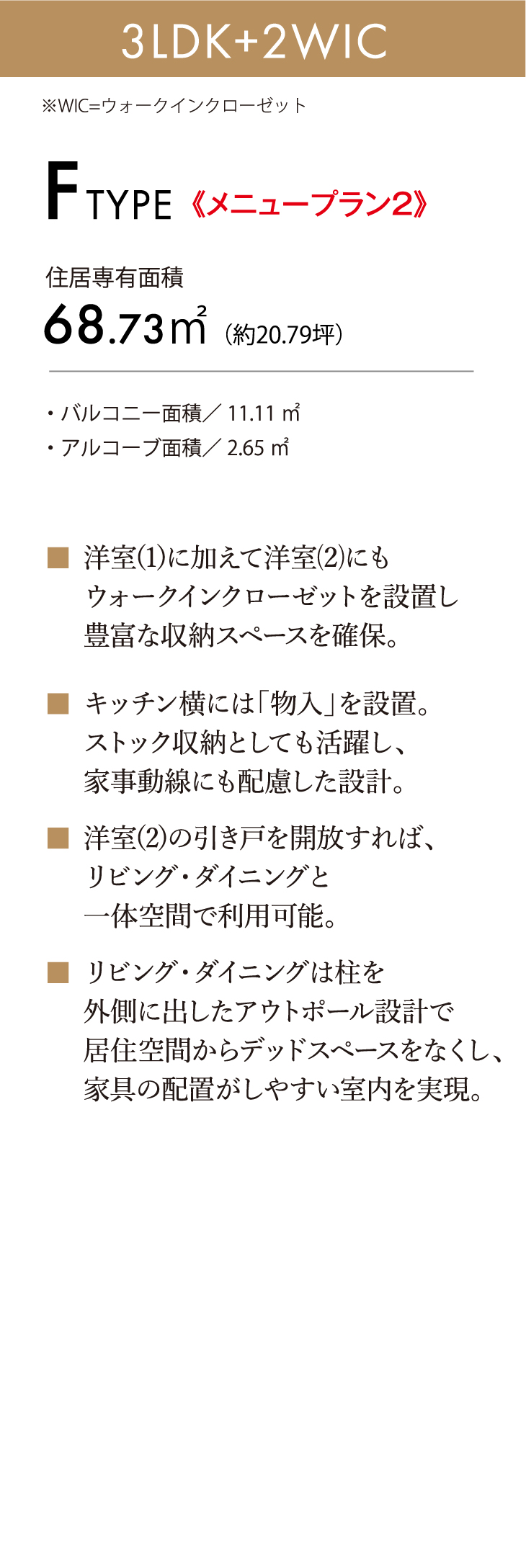 ftypeメニュー2