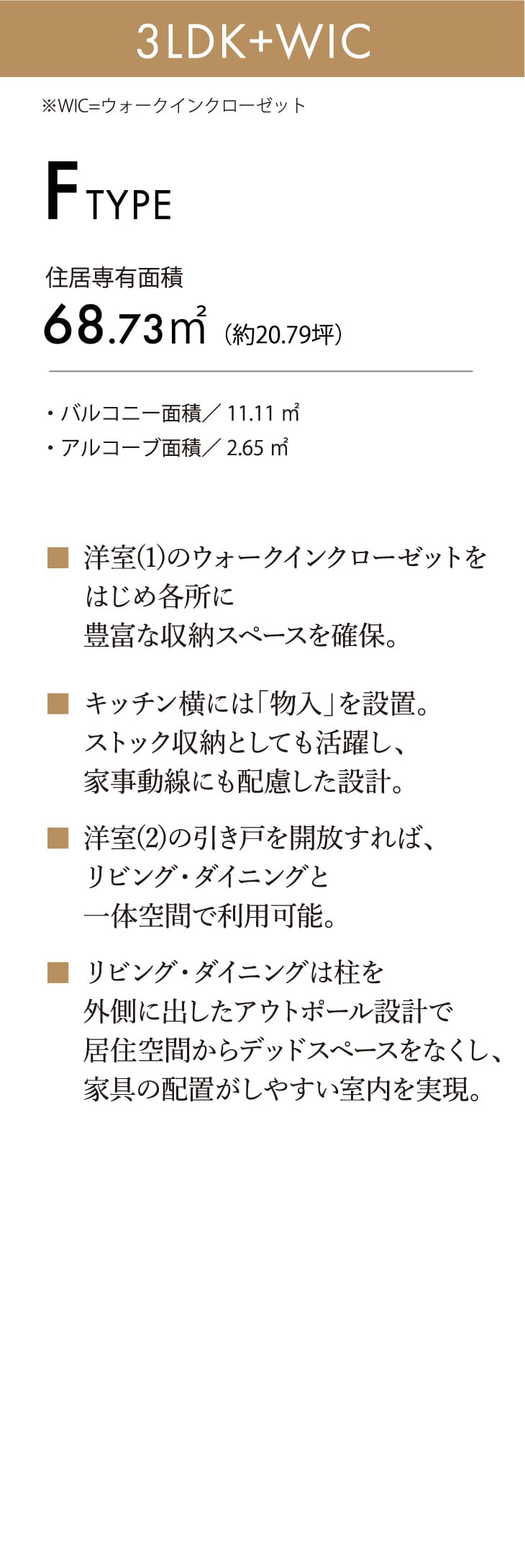 ftype基本プラン