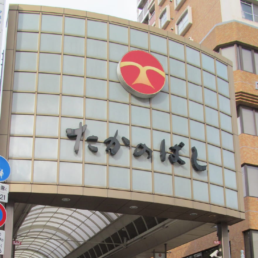 鷹野橋商店街