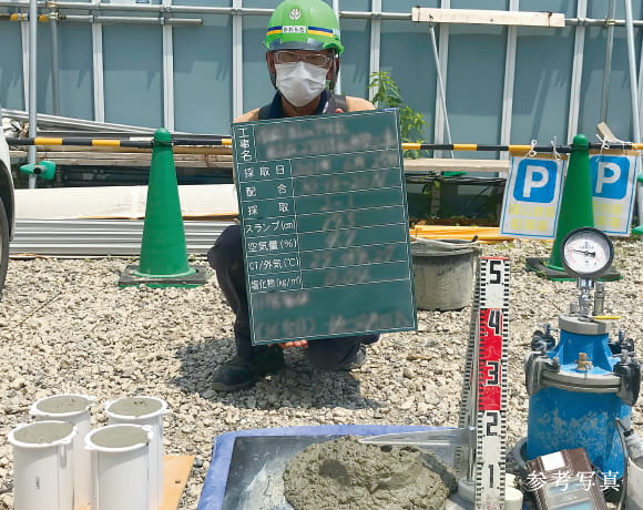 コンクリート受入検査