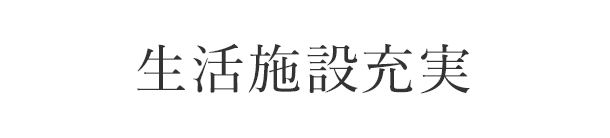 緑あふれる靭公園徒歩圏