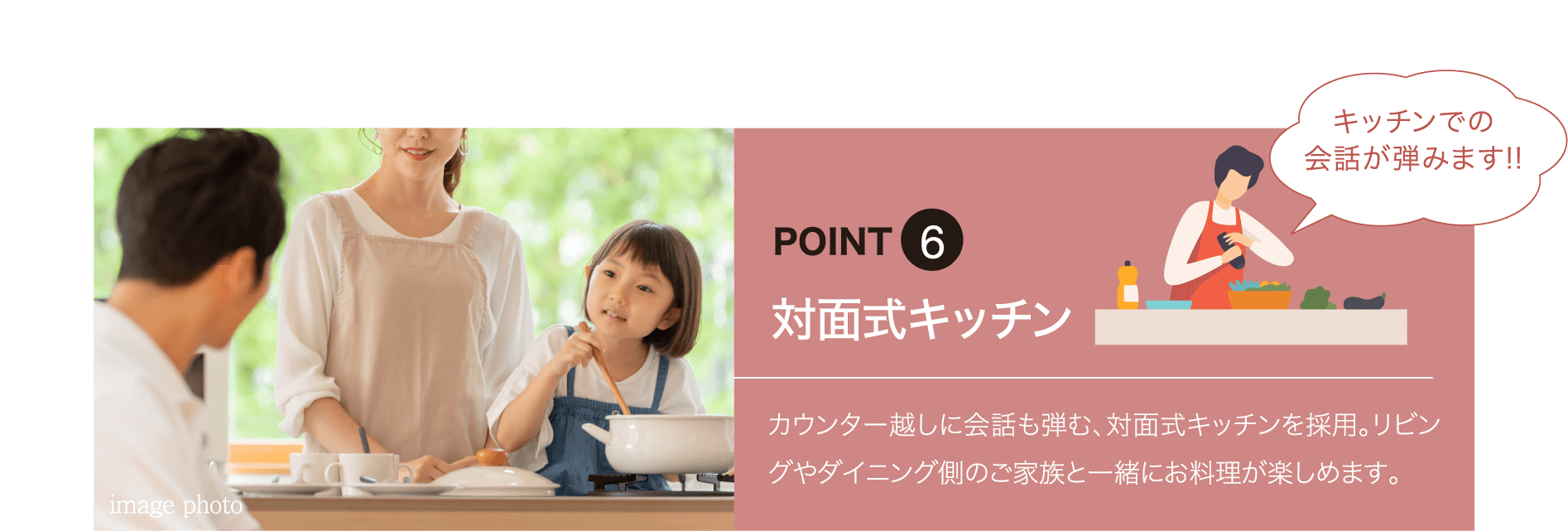 対面式キッチン