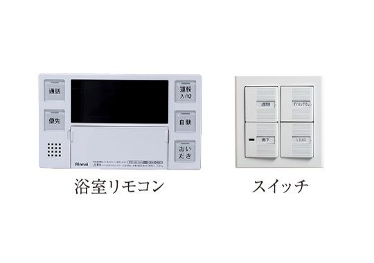 大型スイッチ・操作盤の採用