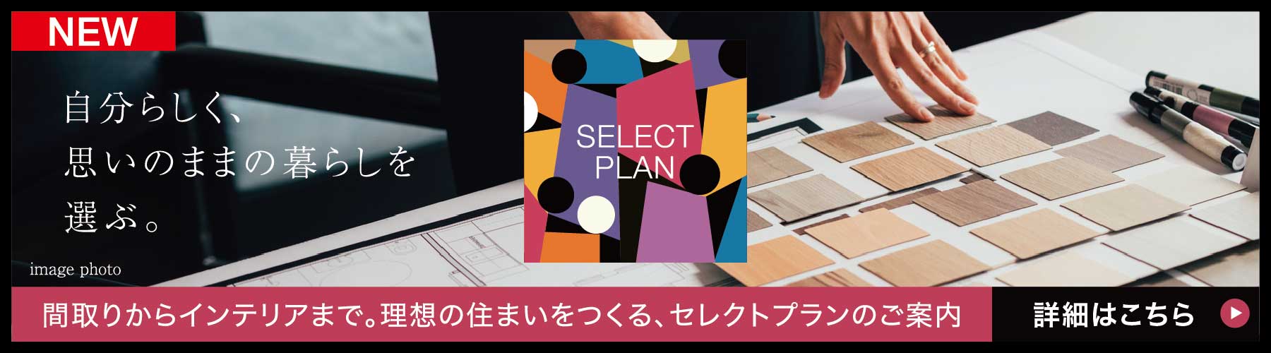 SELECT PLAN