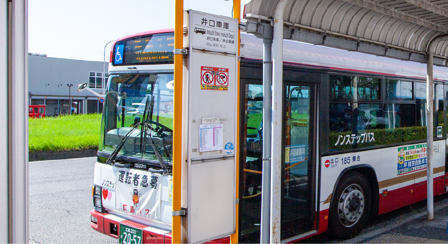 「井口車庫」バス停