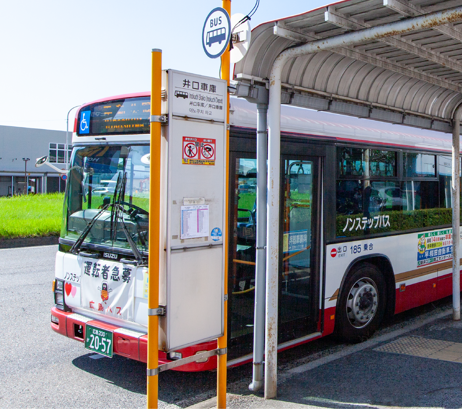「井口車庫」バス停