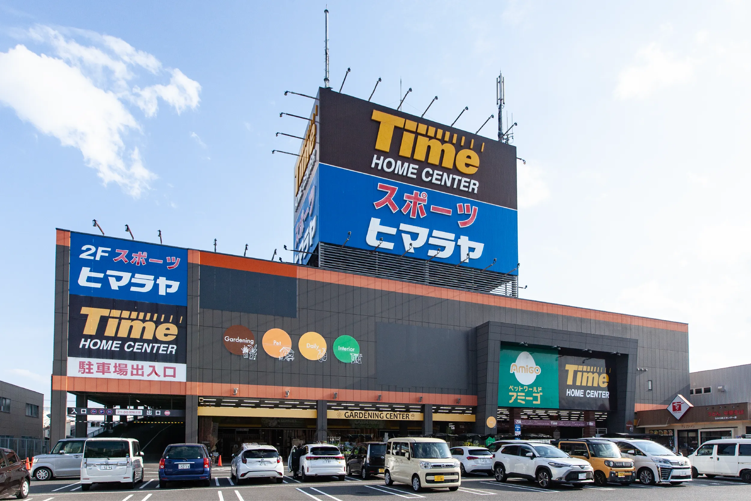 ホームセンタータイム 広島商工センター店