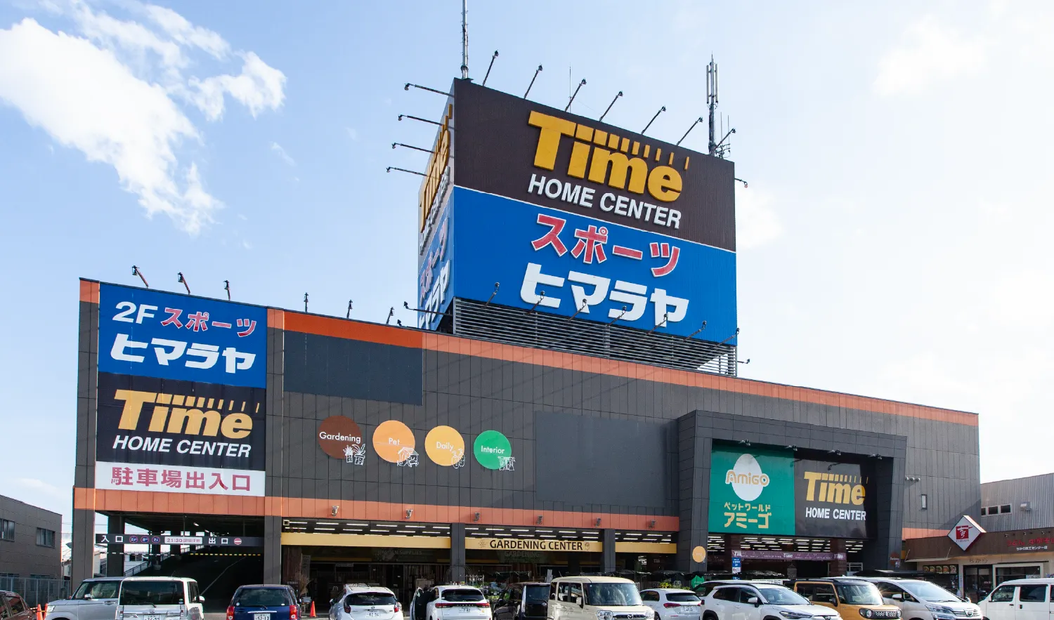 ホームセンタータイム 広島商工センター店