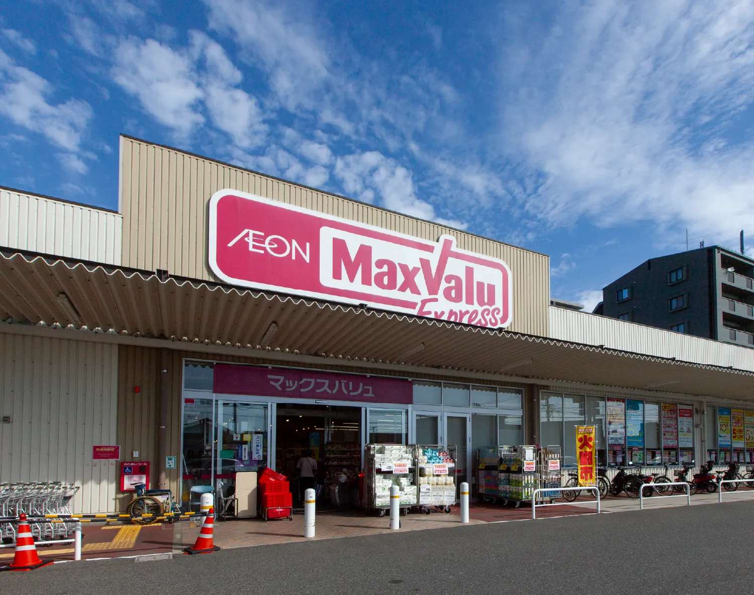 マックスバリュエクスプレス 藤垂園店