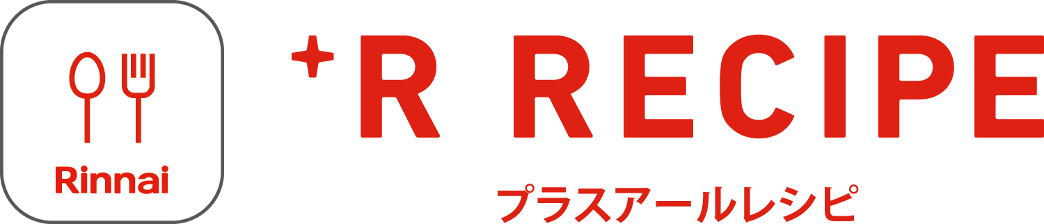 プラスアールレシピ