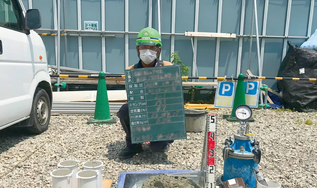 コンクリート受入検査