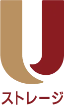 Uストレージ