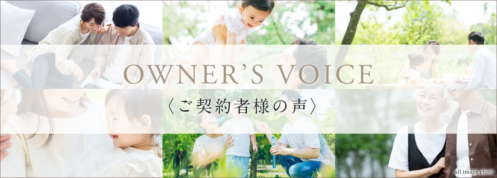OWNER'S VOICE