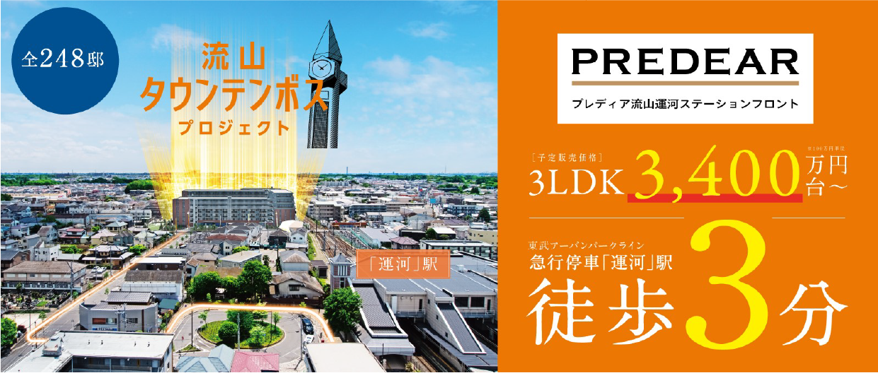 The Parkhouse ザ・パークハウス宮前平二丁目 東急田園都市線宮前平駅 徒歩3分 ReadMore
