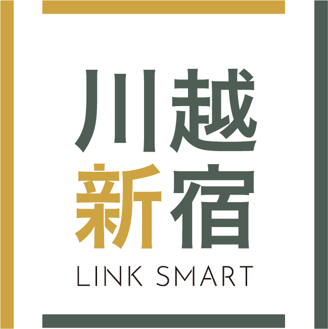 川越新宿