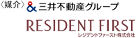 媒介：レジデントファースト