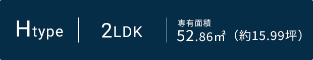 Hタイプ