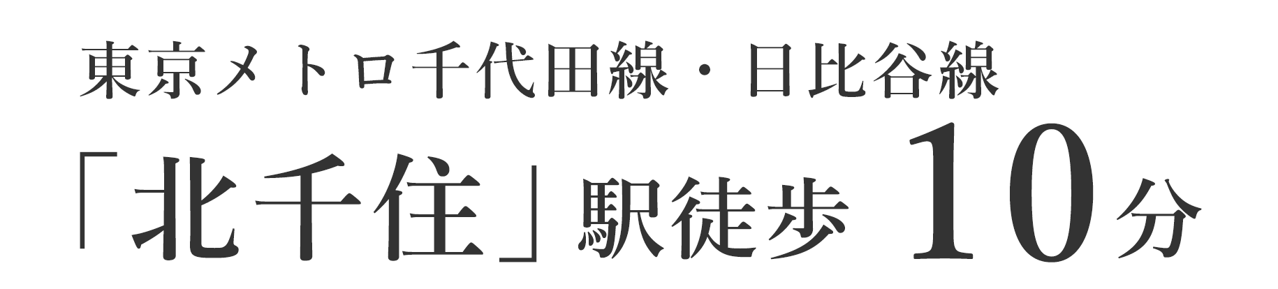「駅名」駅徒歩0分