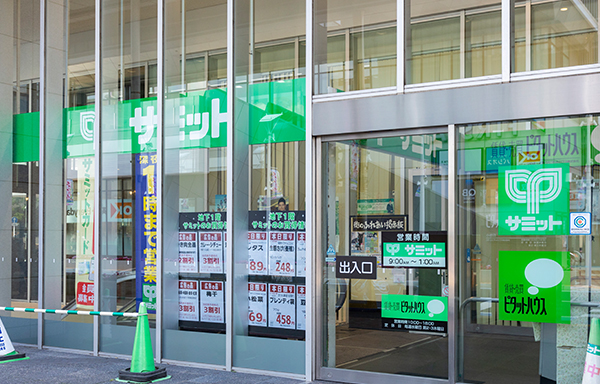 サミットストア 小岩駅南口店