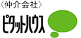 仲介会社