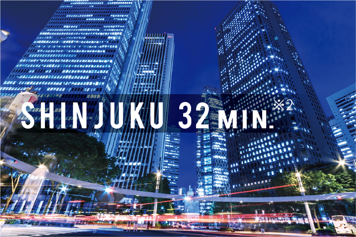 SHINJUKU 32min.※2