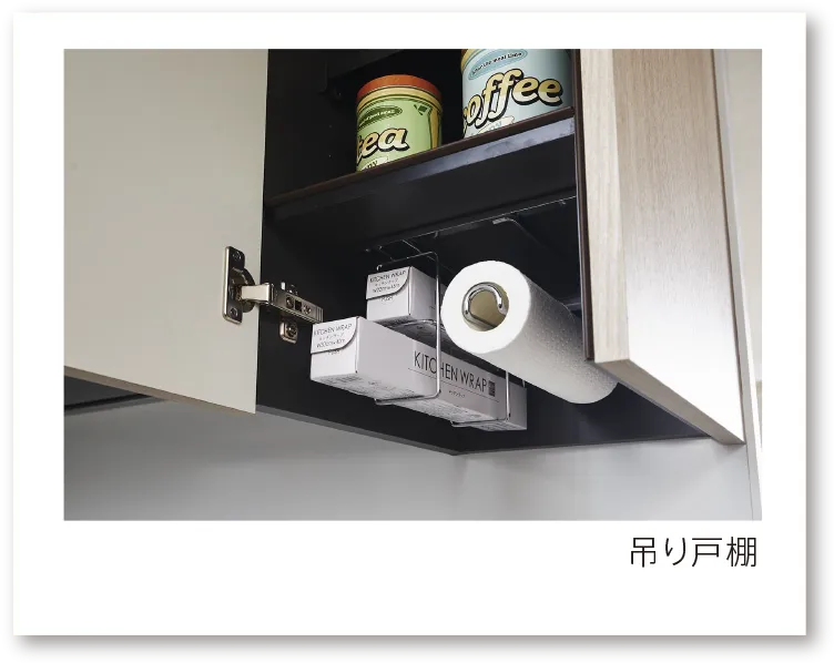 吊り戸棚