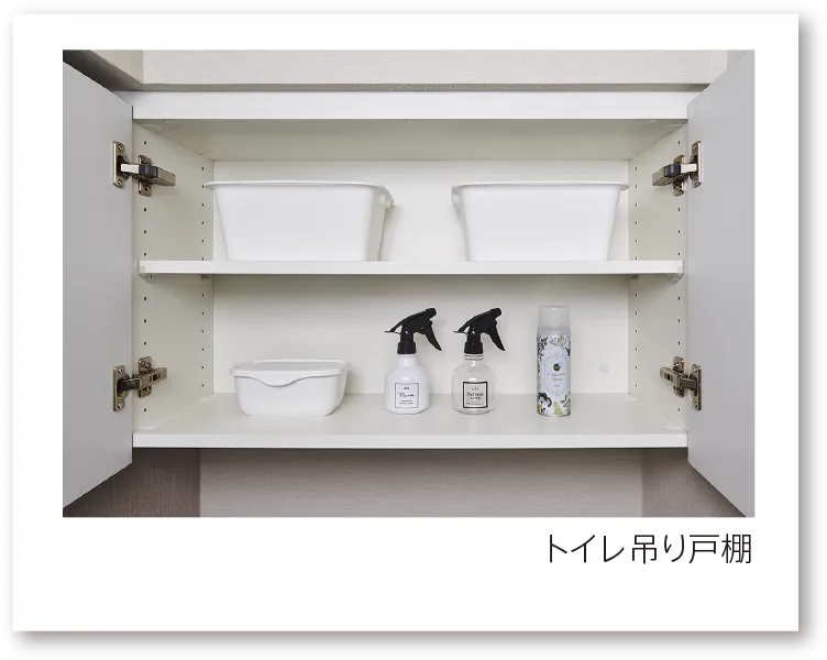 トイレ吊り戸棚