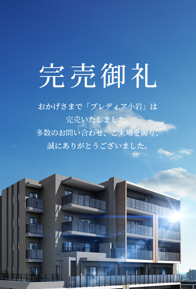 外観完成予想CG