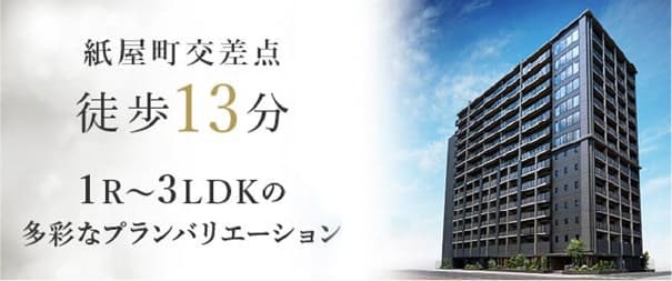 ザ・十日市プレイス