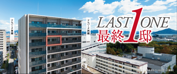 ザ・新井口プレイス