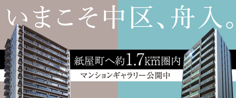 プレディア舟入中町レジデンス プレディア舟入本町リバーテラス