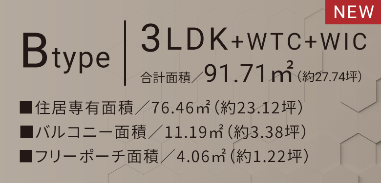 Bタイプ