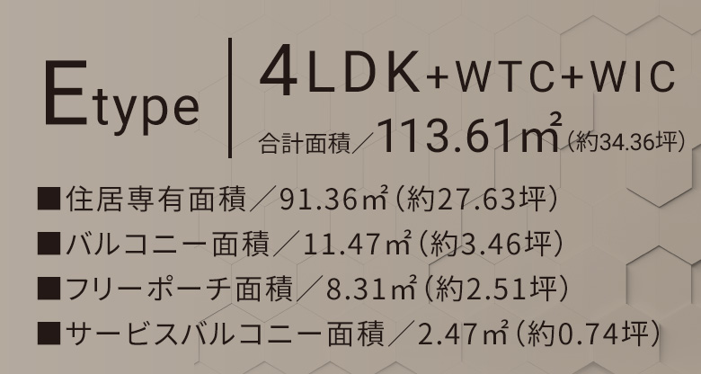 Eタイプ