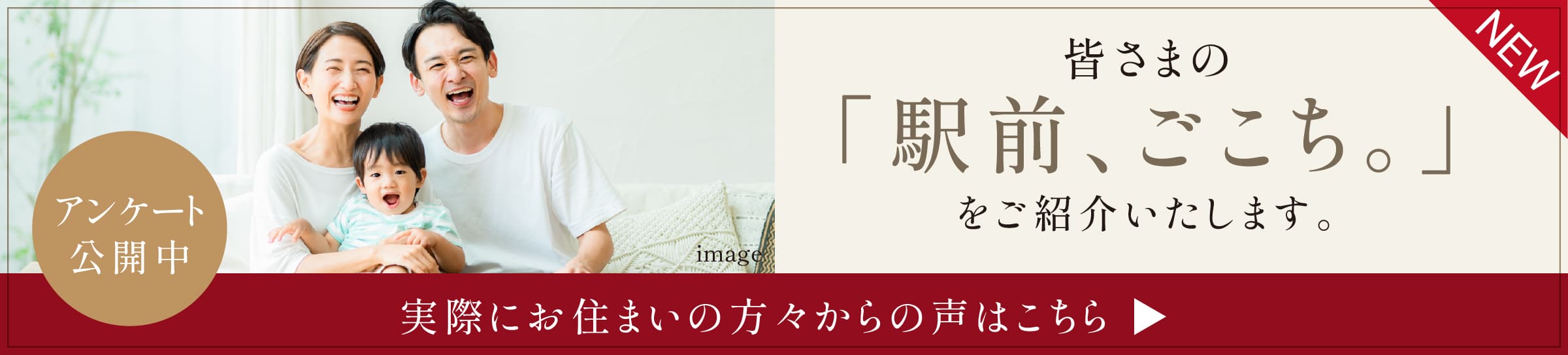 皆さまの「駅前、ごこち。」をご紹介いたします。