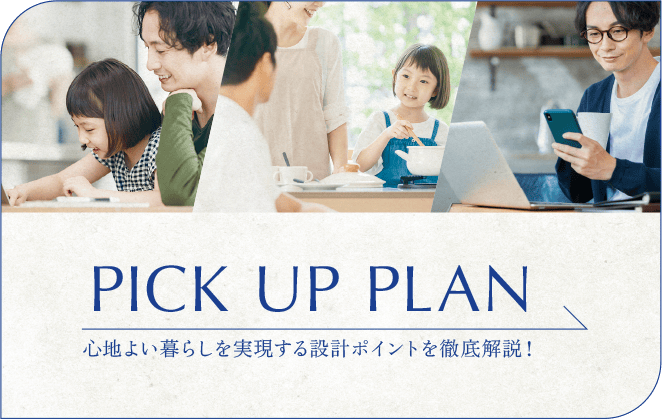 PICK UP PLAN