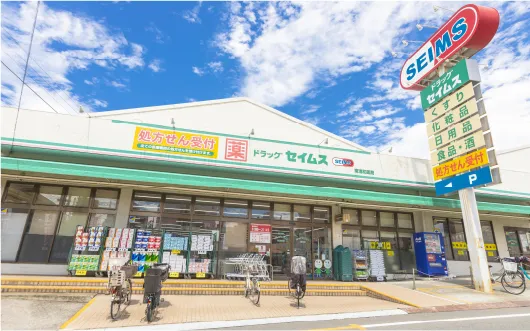ドラッグセイムス南浦和店